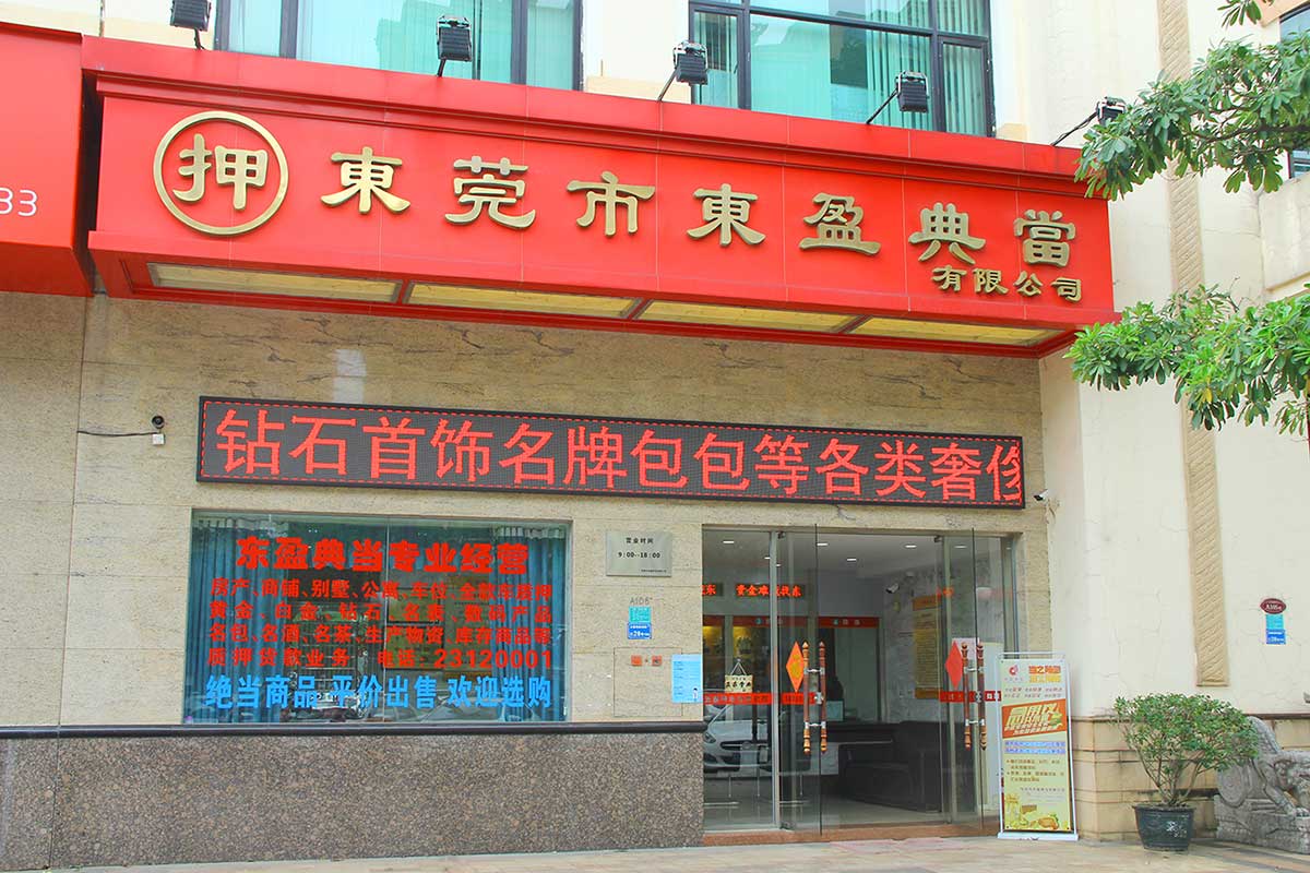 黄金回收